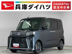 タント 中古車 カスタムＲＳリミテッド　ターボ　ＥＴＣ　クルコン　両側電動走行無制限１年保証　両側電動スライドドア　ＥＴＣ　アダプティブクルーズコントロール　前後コーナーセンサー　前席シートヒーター　オートハイビーム　ＬＥＤヘッドライト　１５インチ純正アルミホイール