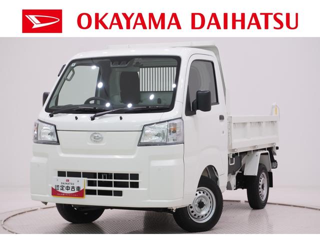 ハイゼットトラック多目的ダンプ4WD 荷台作業灯 AM/FMラジオ ドライブレコーダー オートライト アイドリングストップ 衝突被害軽減システム レーンアシスト オートマチックハイビーム ティーゼットデオプラス(岡山県)の中古車