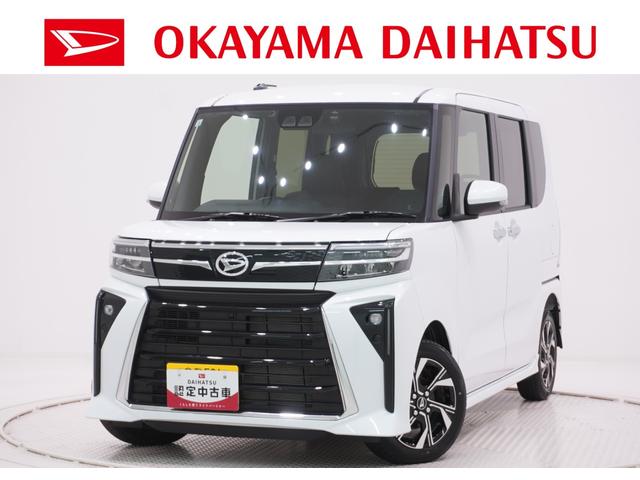 タントカスタムＸバックモニター　９インチディスプレイオーディオ　ドライブレコーダー　両側パワースライドドア　シートヒーター　ＵＳＢ入力端子　Ｂｌｕｅｔｏｏｔｈ　オートライト　キーフリー　アイドリングストップ（岡山県）の中古車