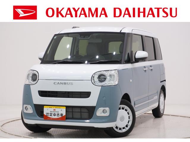ムーヴキャンバスストライプスG両側パワースライドドア シートヒーター USB入力端子 ホッとカップホルダー オートライト キーフリー アイドリングストップ 衝突被害軽減システム レーンアシスト オートマチックハイビーム(岡山県)の中古車