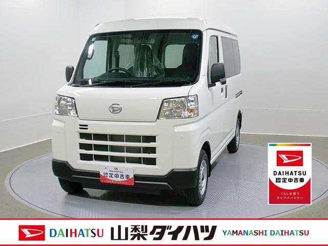 ハイゼットカーゴデラックス 4WD CVTスマートアシスト・コーナーセンサー・3モード電子制御4WD(CVT車)・荷室長1,915mm・荷室幅1,410mm・荷室高1,250mm・ハロゲンヘッドランプ・マニュアルエアコン(山梨県)の中古車