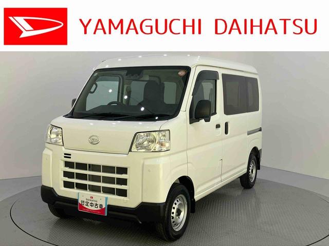 ハイゼットカーゴＤＸＣＤ　低走行車　運転席エアバック　衝突回避支援ブレーキ　ｉ−ｓｔｏｐ　レーンアシスト　１オーナー　ＡＢＳ（山口県）の中古車