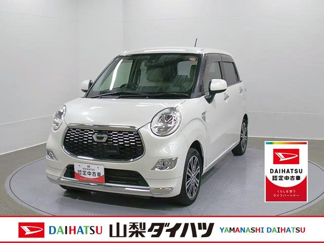 キャストスタイルＧ　ＳＡII　整備付き　１年保証スマートキープッシュスタート　記録簿有り　ＡＷ　キーフリー　ＡＢＳ　エアバッグ　１オーナ（山梨県）の中古車