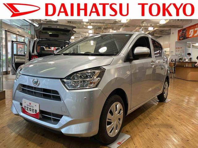 ミライースＸ　ＳＡIIIワイドＢｌｕｅｔｏｏｔｈ／ＵＳＢチューナー装備保証　新車保証・まごころ保証　１年間・走行距離無制限付き・ワイドＢｌｕｅｔｏｏｔｈ／ＵＳＢチューナー装備・ＬＥＤヘッドライト装備（東京都）の中古車