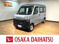 ハイゼットカーゴ 中古車 スペシャル　２ＷＤ／ＣＶＴ／令和４年式／走行４．１万キロ令和４年式／走行４．１万キロ／２ＷＤ／ＣＶＴ／ＡＭ、ＦＭラジオ／車検整備付き／ラバーマット／バイザー／衝突軽減ブレーキ／アシストグリップ／アイドリングストップ／