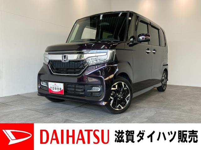 N−BOXカスタムG・Lターボホンダセンシング 8型ナビ Bカメラ ドラレコ衝突被害軽減ブレーキ 8型フルセグナビ DVD再生 Bluetooth USB バックカメラ ドラレコ 両側電動スライドドア LED オートライト オートエアコン レーダークルーズ スマートキー(滋賀県)の中古車