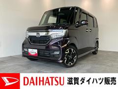 Ｎ−ＢＯＸカスタム 中古車 Ｇ・Ｌターボホンダセンシング　８型ナビ　Ｂカメラ　ドラレコ衝突被害軽減ブレーキ　８型フルセグナビ　ＤＶＤ再生　Ｂｌｕｅｔｏｏｔｈ　ＵＳＢ　バックカメラ　ドラレコ　両側電動スライドドア　ＬＥＤ　オートライト　オートエアコン　レーダークルーズ　スマートキー