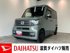 Ｎ−ＶＡＮ 中古車 ファン　ディスプレイオーディオ　バックカメラ　車検整備付衝突被害軽減ブレーキ　ディスプレイオーディオ　Ｂｌｕｅｔｏｏｔｈ　ＵＳＢ　バックカメラ　ＥＴＣ　ＬＥＤヘッドライト　オートエアコン　レーダークルーズ　電動格納式ミラー　スマートキー　エコアイドル