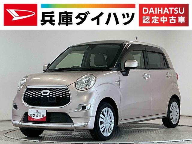 キャストスタイルＸ　ＳＡII　雹害車両　禁煙　ワンオーナー　ナビＴＶ雹害車両　禁煙車　ワンオーナー　ナビＴＶ　ＥＴＣ　バックカメラ　ＵＳＢ接続　Ｂｌｕｅｔｏｏｔｈ　アイドリングストップ　プッシュスタート　横滑り防止装置　オートライト　オートエアコン　電動格納ドアミラー（兵庫県）の中古車