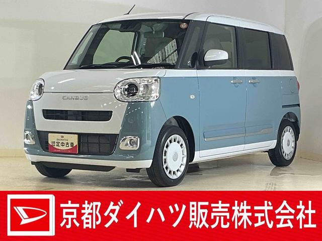 ムーヴキャンバスストライプスＧ　両側リヤパワースライドドア　スマートアシスト両側リヤパワースライドドア　スマートアシスト　バックカメラ　プッシュボタンエンジンスタート　ツートンカラー　オートエアコン　ＬＥＤヘッドライト　コーナーセンサー　オートライト　シートヒーター　ＡＢＳ（京都府）の中古車
