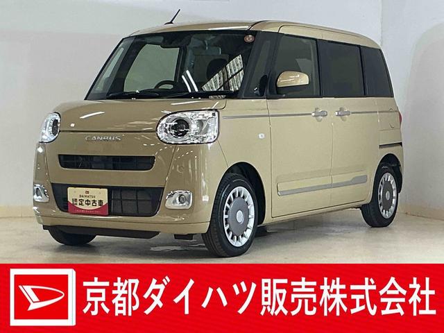 ムーヴキャンバスセオリーGターボ 両側リヤパワースライドドア バックカメラターボ バックカメラ 両側リヤパワースライドドア アダプティブクルーズコントロール プッシュボタンエンジンスタート LEDヘッドライト スマートアシスト コーナーセンサー オートエアコン オートライト(京都府)の中古車