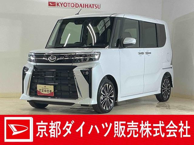 タントカスタムRSリミテッド 届出済未使用車 ターボ届出済未使用車 ターボ 9インチディスプレイオーディオ バックカメラ ETC フルセグチューナー フルセグチューナー ブルートゥース対応 両側リヤパワースライドドア プッシュボタンエンジンスタート(京都府)の中古車