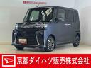 ワンオーナー　ターボ　バックカメラ　ＥＴＣ　両側電動スライドドア　アダプティブクルーズコントロール　シートヒーター　前後コーナーセンサー　電子パーキング　オートマチックハイビーム　ＵＳＢチャージャー（京都府）の中古車