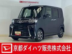 タント 中古車 カスタムＸリミテッド　届出済未使用車　ディスプレイオーディオ届出済み未使用車　９インチディスプレイオーディオ　バックカメラ　ＥＴＣ　両側電動スライドドア　アダプティブクルーズコントロール　シートヒーター　前後コーナーセンサー　オートマチックハイビーム　スマアシ