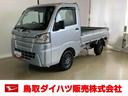 スマートアシスト付き　ラジオ付き　パートタイム４ＷＤ　マニュアルエアコン　マニュアルレベリング機能　衝突回避支援ブレーキ　荷台ゴムマット　アルミホイール（鳥取県）の中古車