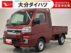 ハイゼットトラック 中古車 ジャンボエクストラ　ワンオーナー走行距離無制限１２ヶ月保証付き　ワンオーナー車　レーンキープ　禁煙　横滑防止装置　キーフリーシステム　パートタイム４ＷＤ　Ａライト　ハイビームアシスト　助手席エアバック　スマートキー　運転席エアバッグ