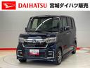 （宮城県）の中古車