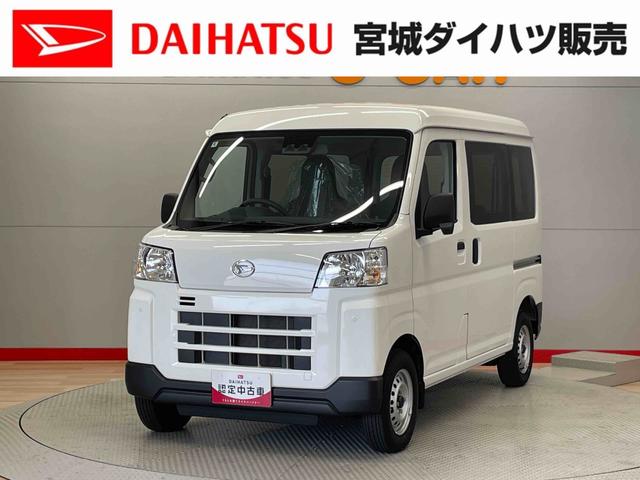 ハイゼットカーゴＤＸ（宮城県）の中古車