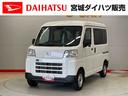（宮城県）の中古車
