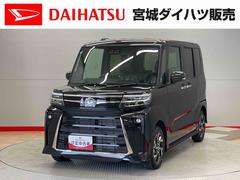 タント 中古車 カスタムＸリミテッド