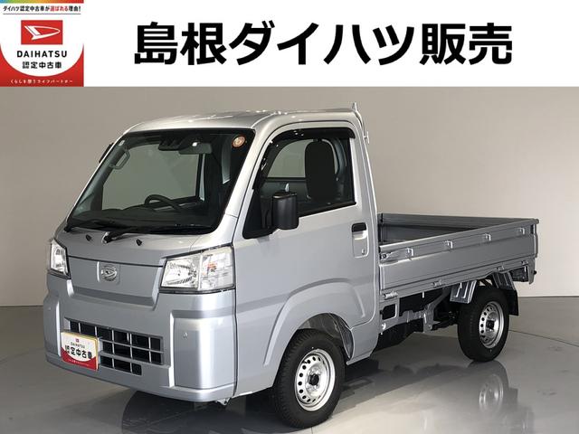 ハイゼットトラックスタンダード４ＷＤ　ＭＴ　衝突回避支援システム搭載車（島根県）の中古車