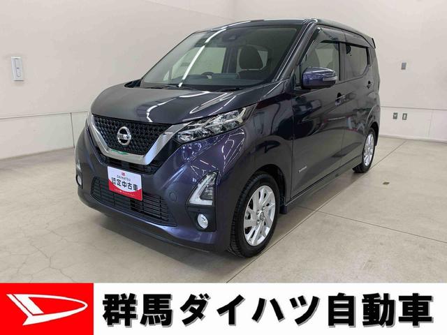 デイズハイウェイスター X プロパイロットエディション 2WDLEDヘッドライト・ナビ・全方位モニター・ETC・プッシュボタンスタート・アイドリングストップ・オートエアコン・電動格納式ドアミラー・電動パーキングブレーキ(群馬県)の中古車