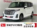 ダイハツ認定中古車ｌディスプレイオーディオｌバックカメラｌＬＥＤヘッドライトｌ両側電動スライドドアｌ電動パーキングブレーキｌキーフリーｌアルミホイールｌコーナーセンサーｌスマートアシストｌ保証／整備付（茨城県）の中古車