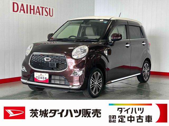 キャストスタイルG SAIIダイハツ認定中古車l純正ナビlバックモニターlスマートアシストlLEDヘッドライトlフォグランプlアルミホイールl助手席シートアンダートレイlキーフリーlエアバッグlオートエアコンl保証/整備付(茨城県)の中古車