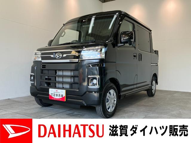 アトレーデッキバン　４ＷＤ　ターボ　９型Ｄ・Ａ　届出済未使用車衝突被害軽減ブレーキ　コーナーセンサー　９型ディスプレイオーディオ　フルセグ　Ｂｌｕｅｔｏｏｔｈ　ＵＳＢ　バックカメラ　レーダークルーズ　両側電動スライドドア　ＬＥＤ　オートライト　オートエアコン（滋賀県）の中古車