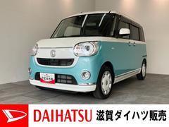 ムーヴキャンバス 中古車 Ｇメイクアップ　ＳＡ３　フルセグナビ　バックカメラ　ドラレコ衝突被害軽減ブレーキ　フルセグナビ　ＤＶＤ　Ｂｌｕｅｔｏｏｔｈ　ＵＳＢ　バックカメラ　ドラレコ　両側電動スライドドア　ＬＥＤ　オートライト　スマートキー　エコアイドル　タイヤ４本新品交換済