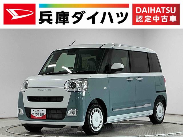 ムーヴキャンバスストライプスＧ　両側電動スライドドア　前席シートヒーター走行無制限１年保証　両側電動スライドドア　前後コーナーセンサー　前席シートヒーター　ホットカップホルダー　オートハイビーム　ＬＥＤヘッドライト　プッシュスタート　横滑り防止装置　オートエアコン（兵庫県）の中古車