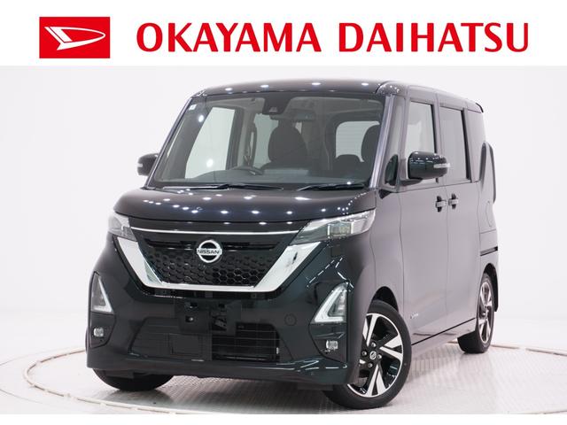 ルークスハイウェイスター　Ｇターボプロパイロットエディション両側パワースライドドア　オートライト　キーフリー　アイドリングストップ　ＵＳＢ入力端子　電動格納式ドアミラー　エアコン　パワーステアリング　パワーウィンドウ　運転席エアバッグ　ＡＢＳ（岡山県）の中古車
