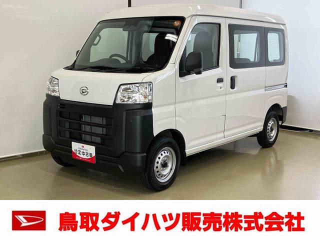 ハイゼットカーゴスペシャルスマートアシスト付き　パートタイム４ＷＤ　ラジオ付き　衝突回避支援ブレーキ　誤発進抑制制御機能　オートライト・ハイビーム　パワーウィンドウ　両側スライドドア（鳥取県）の中古車
