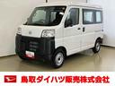 スマートアシスト付き　パートタイム４ＷＤ　ラジオ付き　衝突回避支援ブレーキ　誤発進抑制制御機能　オートライト・ハイビーム　パワーウィンドウ　両側スライドドア（鳥取県）の中古車