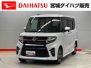 （宮城県）の中古車