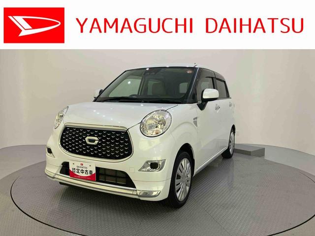 キャストスタイルＸ　リミテッド　ＳＡIII車線逸脱警報装置　シ−トヒ−タ−　禁煙　電動格納ドアミラー　記録簿　ＳＤ　ＵＳＢ　ナビ付き　キーフリー　ＡＴハイビーム　エコアイドル　スマ−トキ−　ＡＢＳ　レーダーブレーキ　ワンオ−ナ−　Ｂモニター（山口県）の中古車