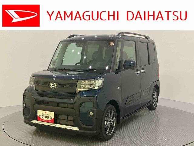 タントファンクロス電動ミラー Sヒーター 両側PSドア アイドリングストップ車 レーンキープアシスト LEDライト オートLED キーレスキー アルミ エアバック ABS スマートキー付き 前後ブレーキサポート(山口県)の中古車