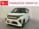 全方位カメラ付き　衝突回避支援　アダプティブクルーズ　両側パワースライドドア　ターボエンジン　レーンキープ　キーフリー　電動格納ドアミラー　アイドリングストップ　スマートキー付　オートハイビーム（山口県）の中古車