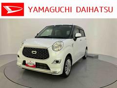 キャスト 中古車 スタイルＸ　リミテッド　ＳＡＩＩＩ車線逸脱警報装置　シ−トヒ−タ−　禁煙　電動格納ドアミラー　記録簿　ＳＤ　ＵＳＢ　ナビ付き　キーフリー　ＡＴハイビーム　エコアイドル　スマ−トキ−　ＡＢＳ　レーダーブレーキ　ワンオ−ナ−　Ｂモニター