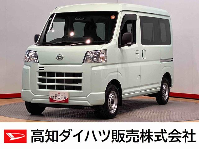 ハイゼットカーゴＤＸクリアランスソナー　オートライト　オートハイビーム　衝突被害軽減システム（高知県）の中古車