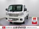 スマートアシスト・コーナーセンサー・切り替え式４ＷＤ（ＣＶＴ車）・電動格納ミラー・スーパーＵＶ＆ＩＲカットガラス（フロントウィンドウ）・ハロゲンヘッドランプ（山梨県）の中古車