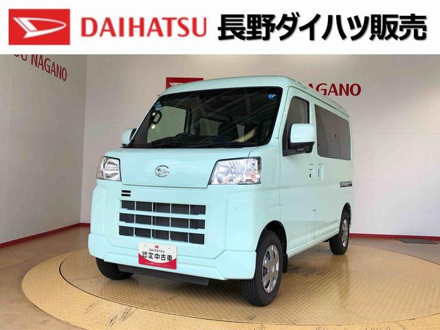 ハイゼットカーゴクルーズ４ＷＤ　プッシュスタートエンジン　キーフリーシステム　エアコン　パワステ　電動格納ドアミラー　パワードアロック　　衝突被害軽減システム　横滑り防止機能　アイドリングストップ　ＡＢＳ（長野県）の中古車