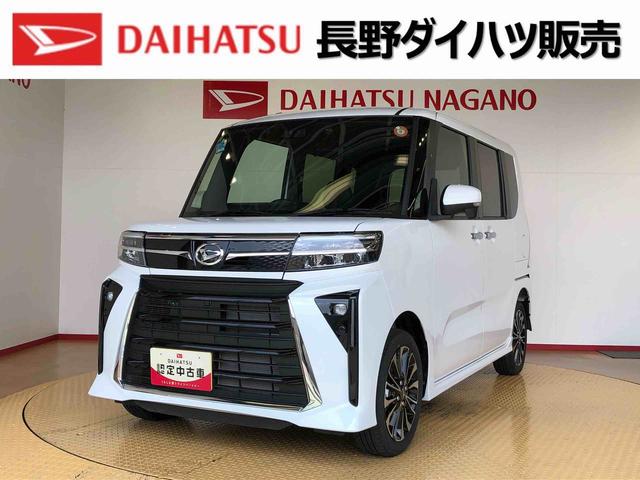 タントカスタムＲＳ４ＷＤ　ターボ　シートヒーター　両側電動スライドドア　アイドリングストップ　プッシュスタート　スマートキー　衝突被害軽減システム　横滑り防止機能　オートライト　オートエアコン　ＡＢＳ（長野県）の中古車
