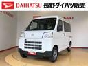 ４ＷＤ　ＡＭ／ＦＭラジオ　　マニュアルエアコン　パワーステアリング　パワードアロック　キーレスエントリー　衝突被害軽減システム　横滑り防止機能　アイドリングストップ　オートライト　ＡＢＳ（長野県）の中古車
