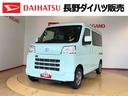 ４ＷＤ　プッシュスタートエンジン　キーフリーシステム　エアコン　パワステ　電動格納ドアミラー　パワードアロック　　衝突被害軽減システム　横滑り防止機能　アイドリングストップ　ＡＢＳ（長野県）の中古車