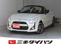 コペン 中古車 ローブ　　　　届出済未使用車　オートエアコン　１年間無料保証運転席・助手席シートヒーター　キーフリー　ワンオーナー車　コーナーセンサー　パワーウィンドウ　点検記録簿　ターボモデル　アルミ　アイドリングＳＴＯＰ　ＬＥＤヘッドライト