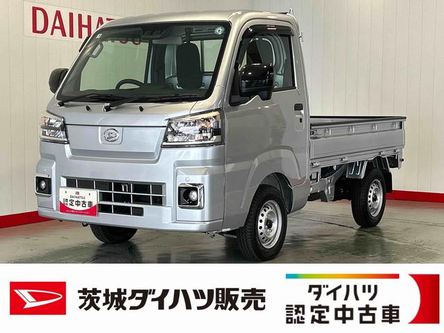 ハイゼットトラックスタンダード　農用スペシャルダイハツ認定中古車ｌＣＶＴｌ電子制御４ＷＤｌスーパーデフロックｌＬＥＤヘッドライトｌフォグランプｌＡＢＳｌ荷台ライトｌエアバッグｌエアコンｌコーナーセンサーｌスマートアシストｌ保証／整備付（茨城県）の中古車