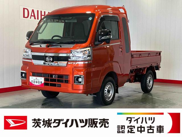 ハイゼットトラックジャンボエクストラダイハツ認定中古車lCVTl4WDlETClディスプレイオーディオlバックカメラlドライブレコーダーlパワーウィンドウl電動格納ドアミラーl荷台ライトlコーナーセンサーlスマートアシストl保証/整備付(茨城県)の中古車