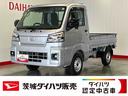 ダイハツ認定中古車ｌＣＶＴｌ電子制御４ＷＤｌスーパーデフロックｌＬＥＤヘッドライトｌフォグランプｌＡＢＳｌ荷台ライトｌエアバッグｌエアコンｌコーナーセンサーｌスマートアシストｌ保証／整備付（茨城県）の中古車