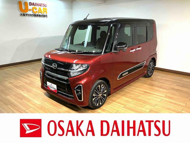 タントカスタムRS/純正ナビ/パノラマ/前後ドラレコ/ETC令和2年式/両側パワースライドドア/LEDヘッドランプ&フォグランプ/15インチアルミホイール/衝突軽減ブレーキ/オートエアコン/オート格納ミラー/カーペットマット/ワイドバイザー(大阪府)の中古車